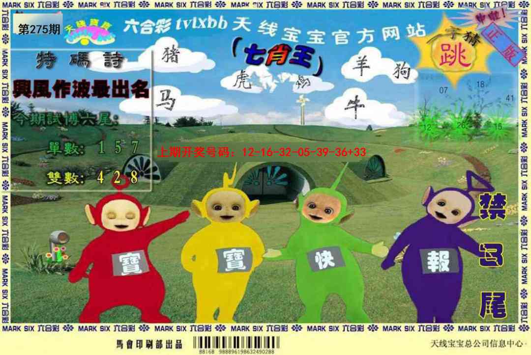 刘半仙