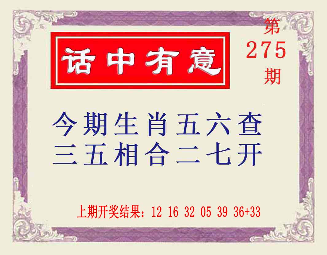 刘半仙