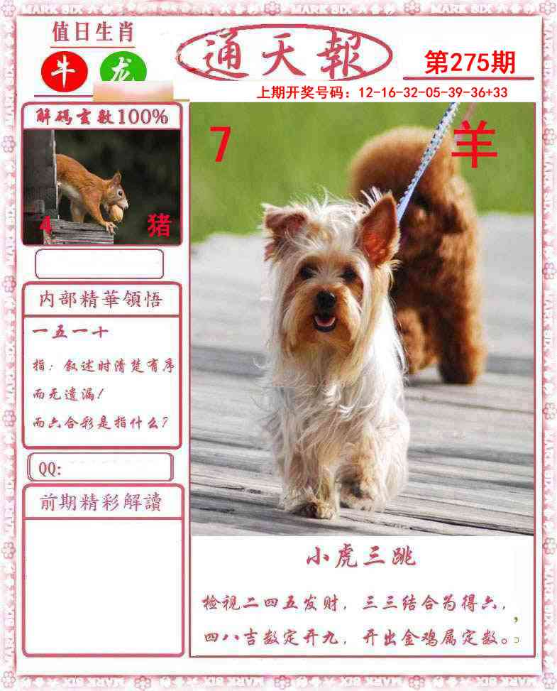刘半仙