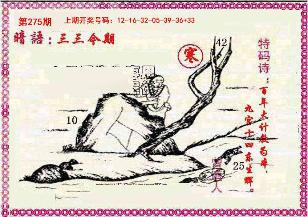 刘半仙