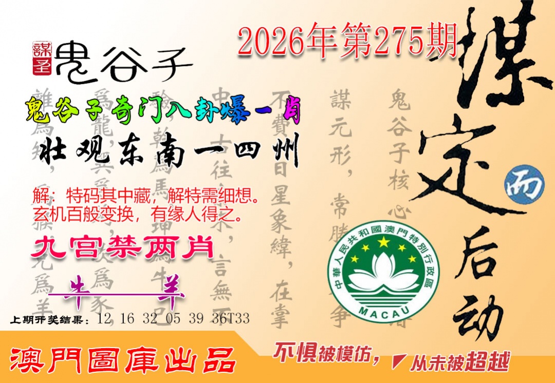 刘半仙
