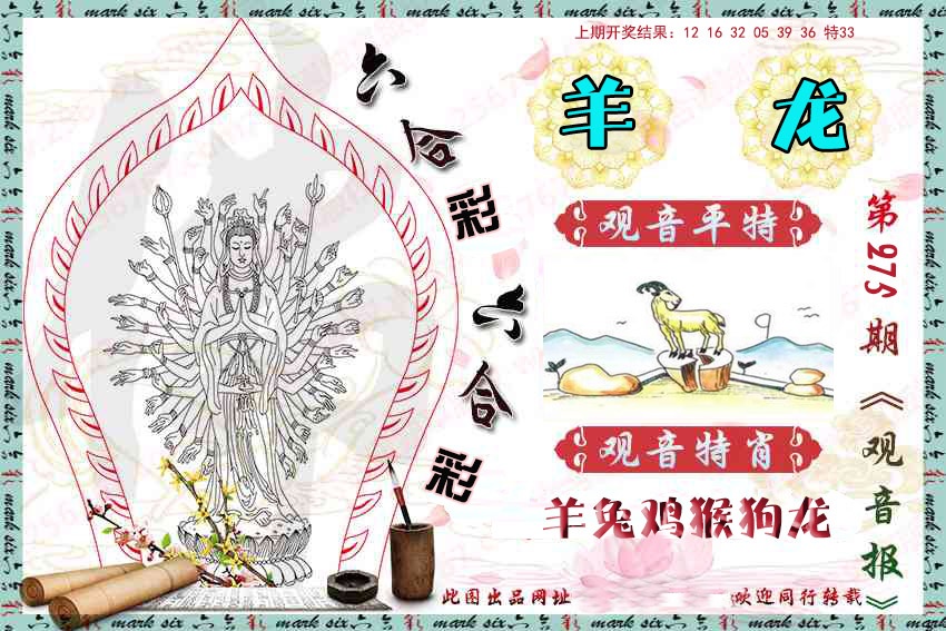 刘半仙