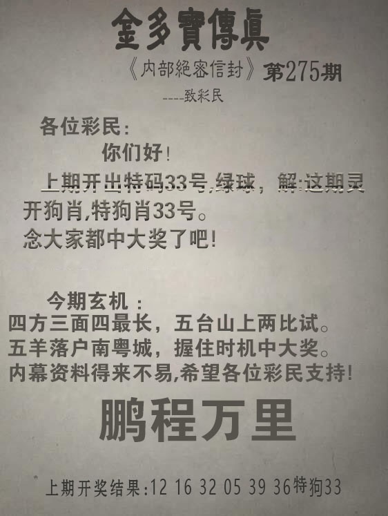 刘半仙
