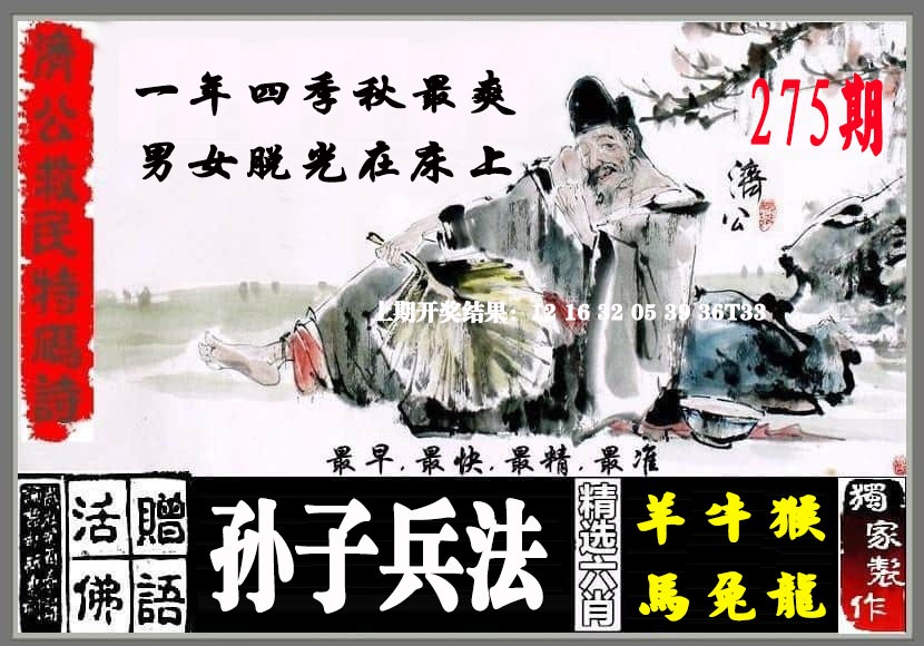 刘半仙