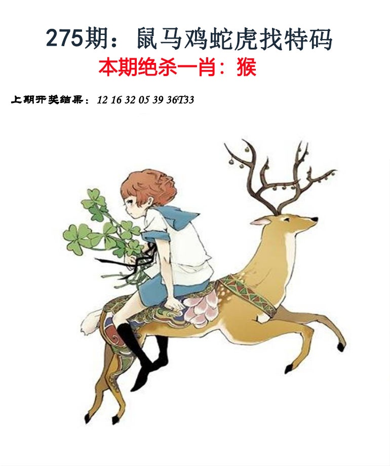 刘半仙