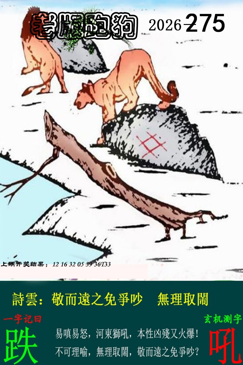 刘半仙