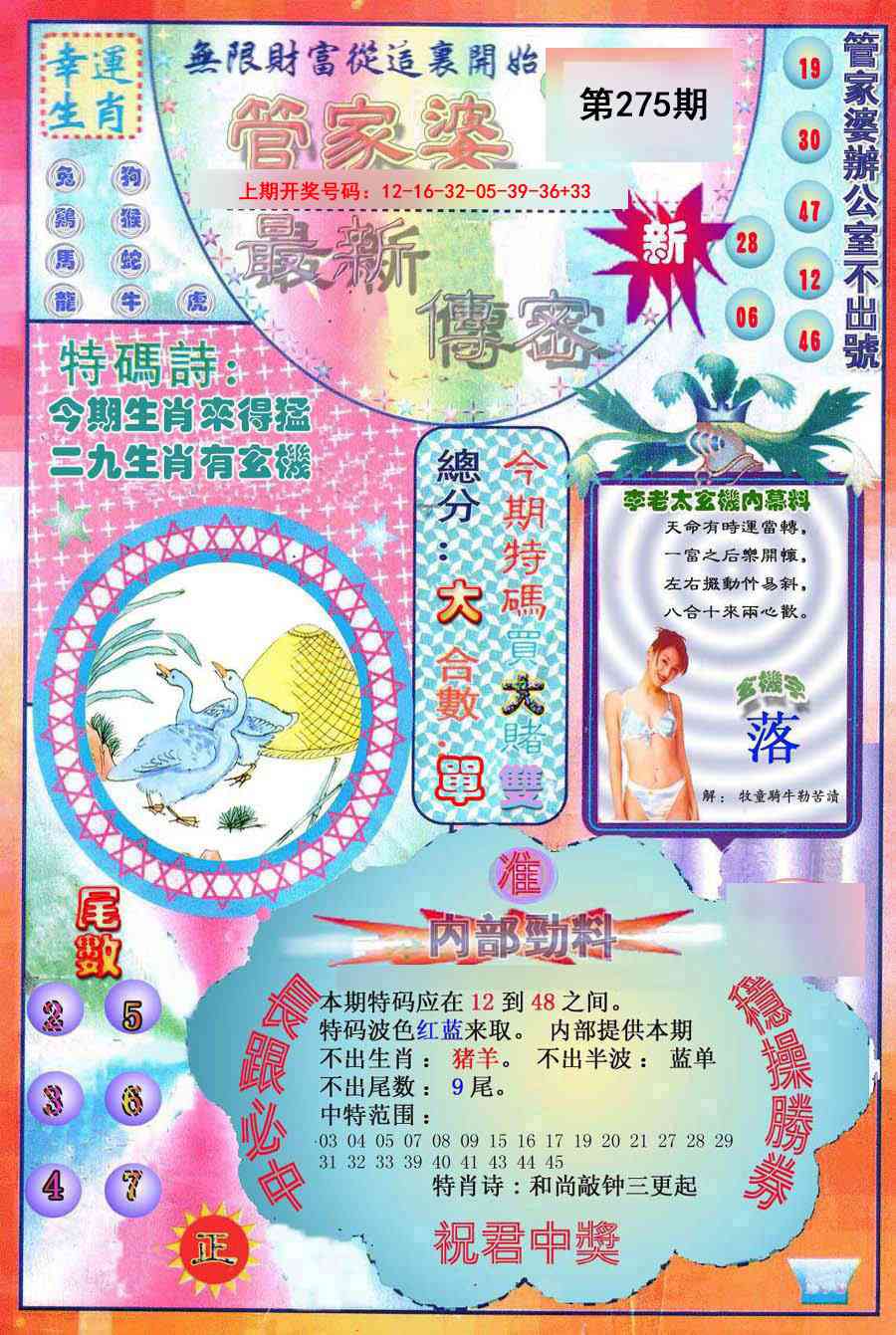 刘半仙