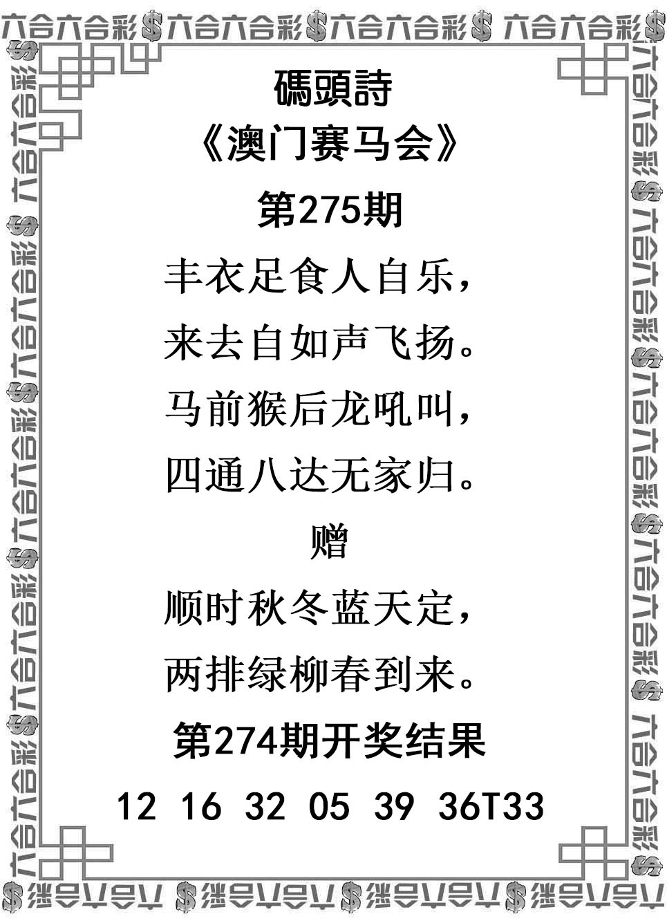 澳门天天好彩
