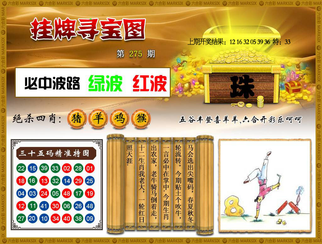 刘半仙
