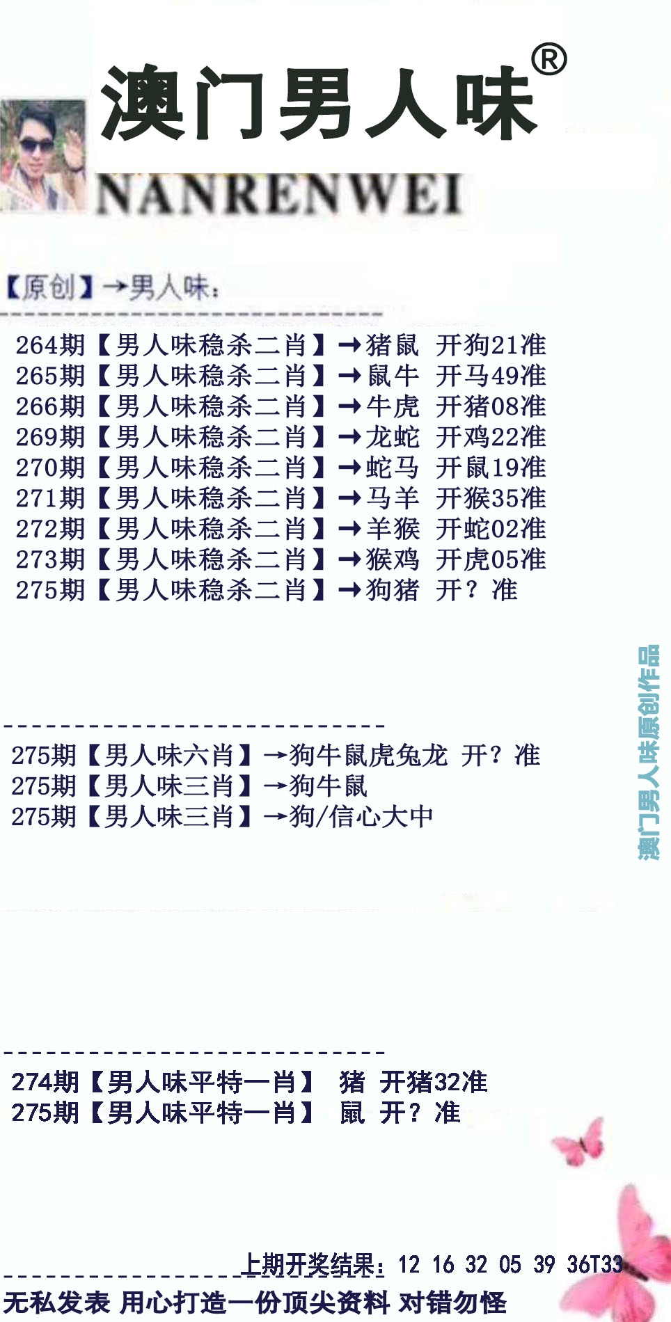 刘半仙