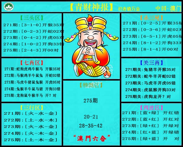 刘半仙