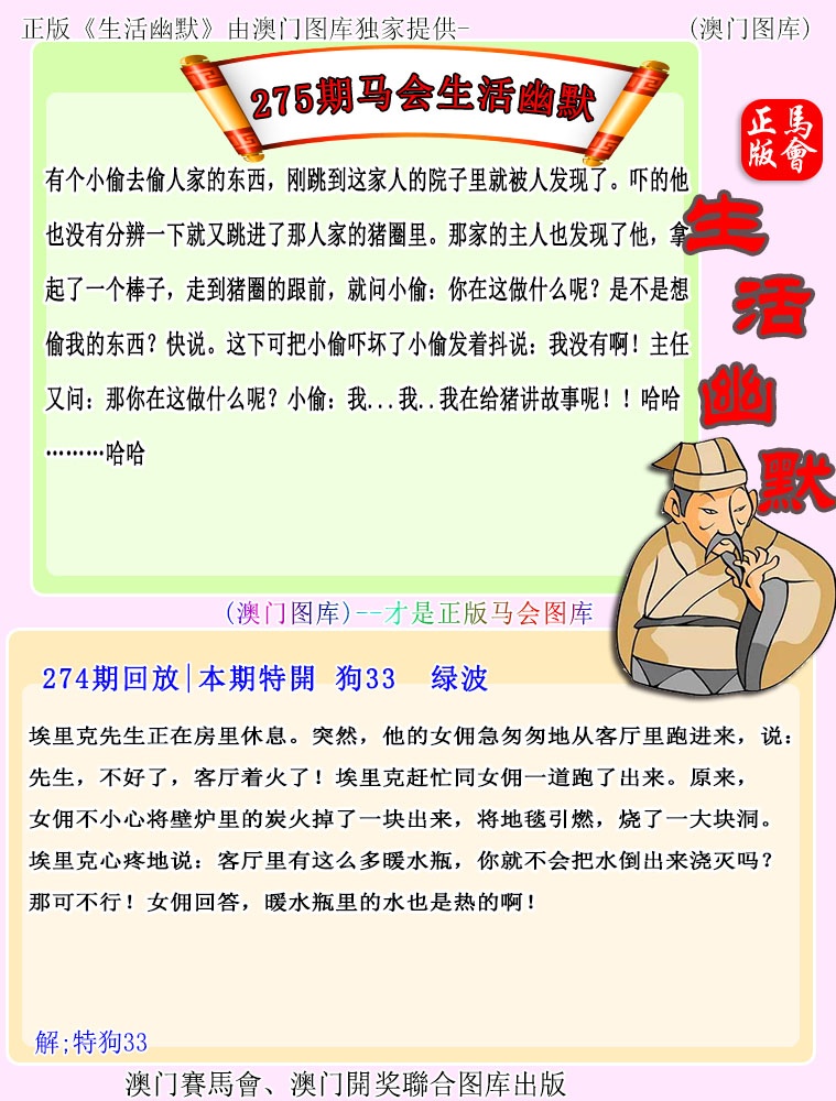 刘半仙
