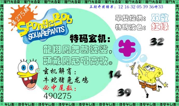 刘半仙