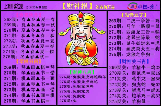 刘半仙