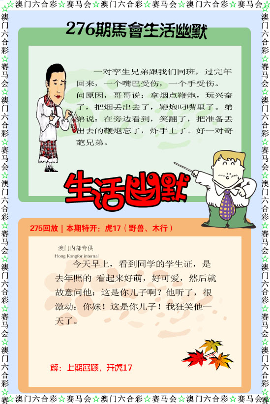 如遇图片未显示，请开奖日六点后查看