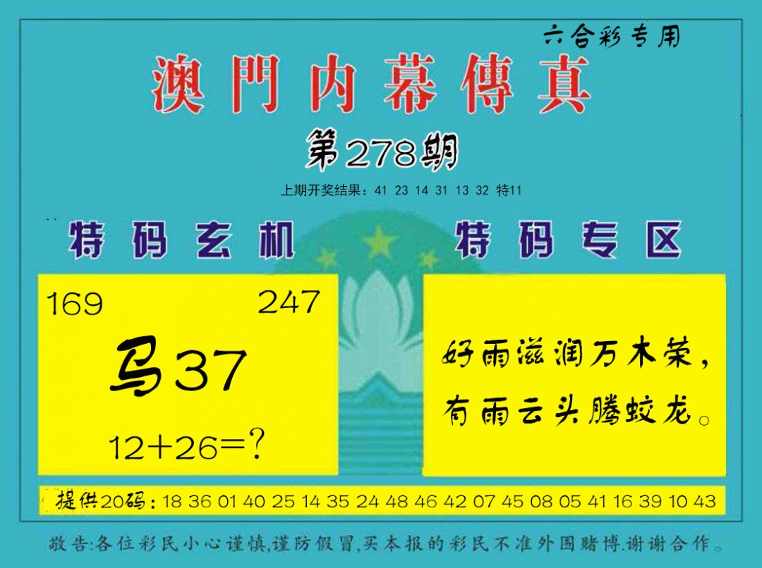 澳门天天好彩