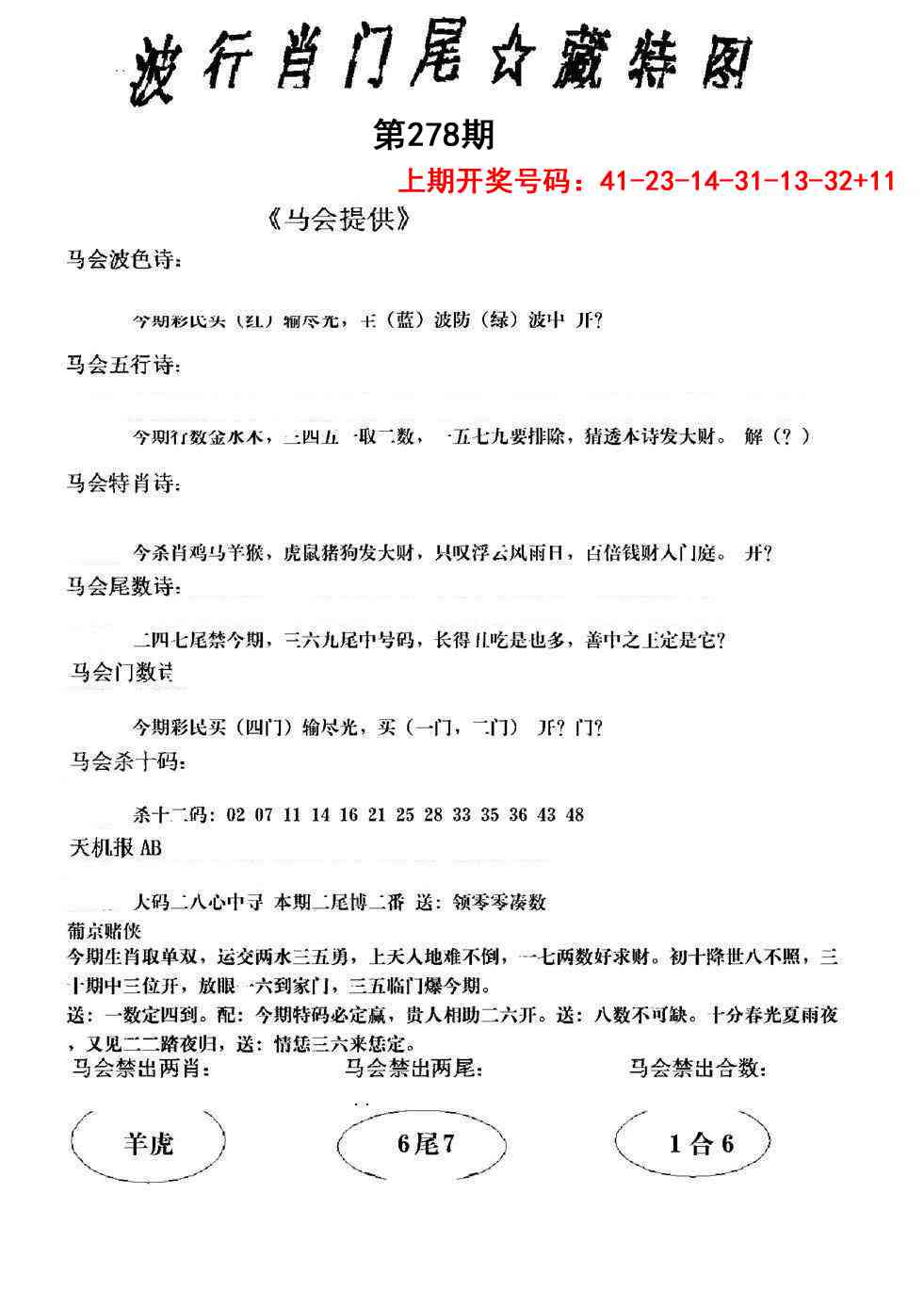 澳门天天好彩