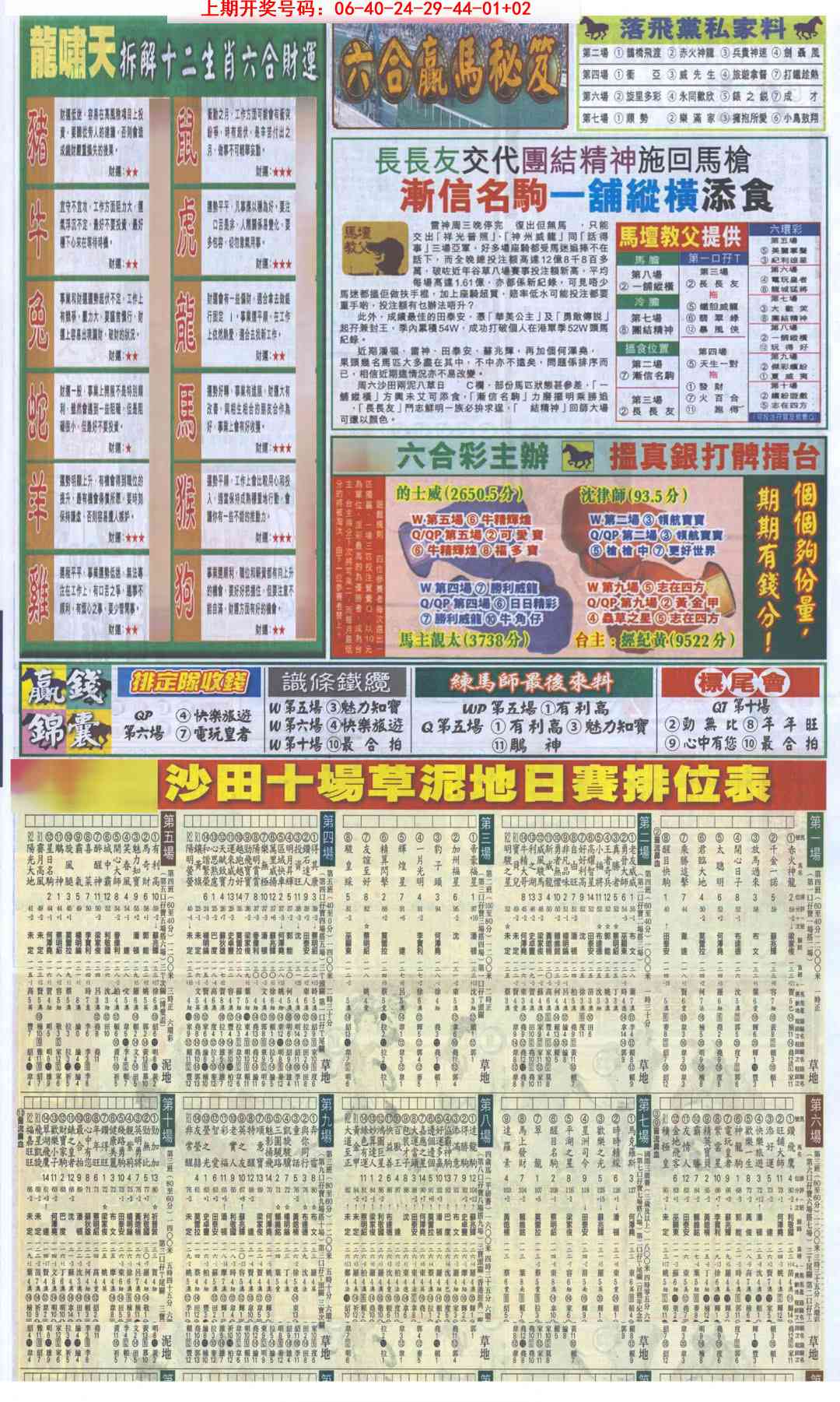 刘半仙