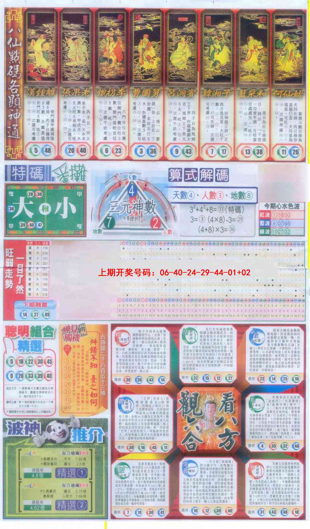 澳门百彩通