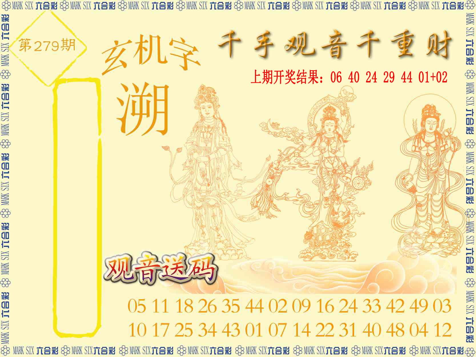 刘半仙