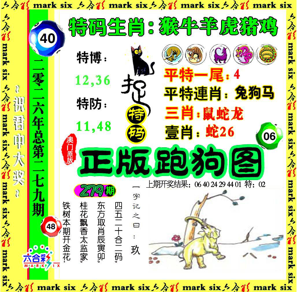刘半仙