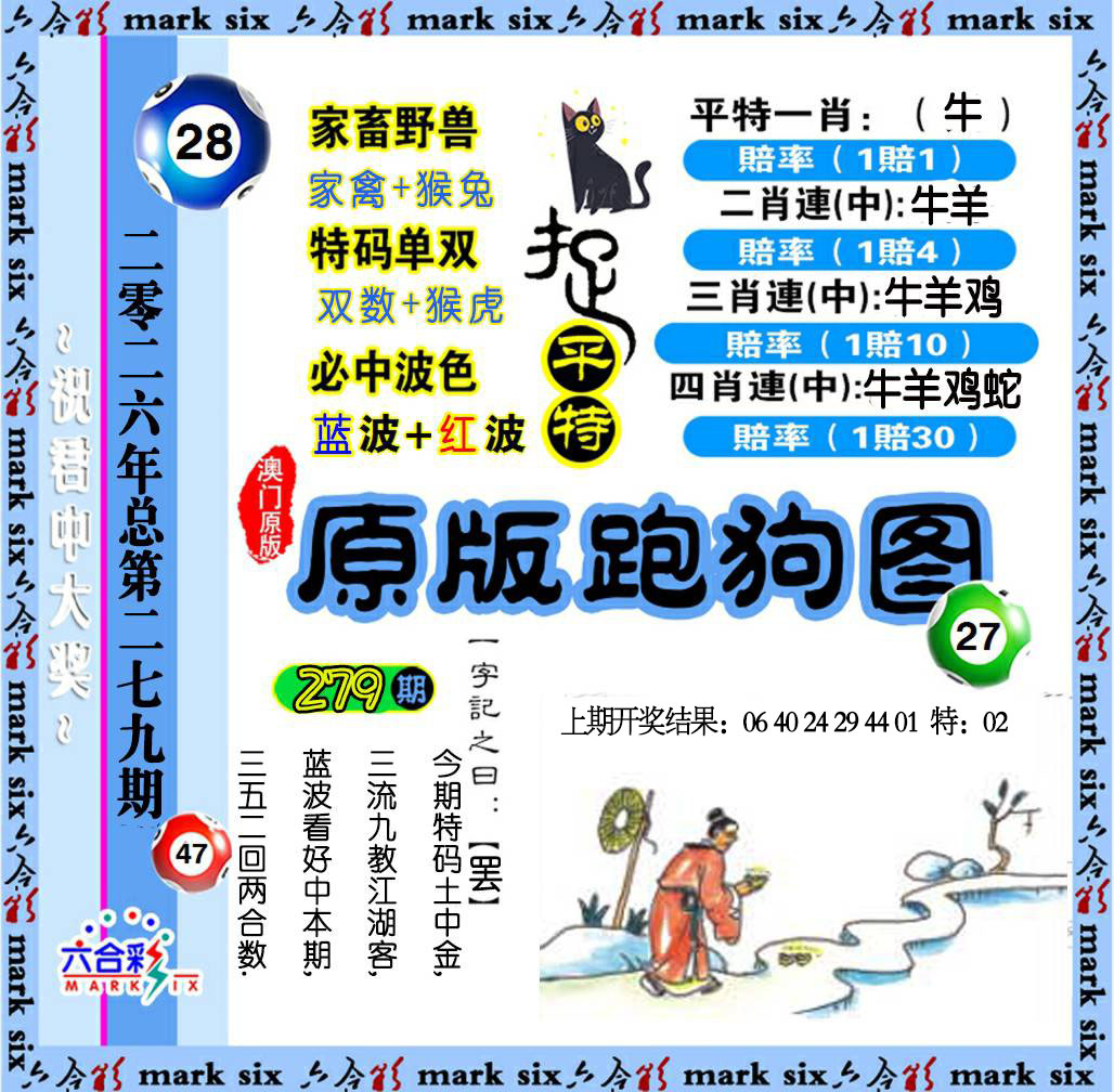 刘半仙