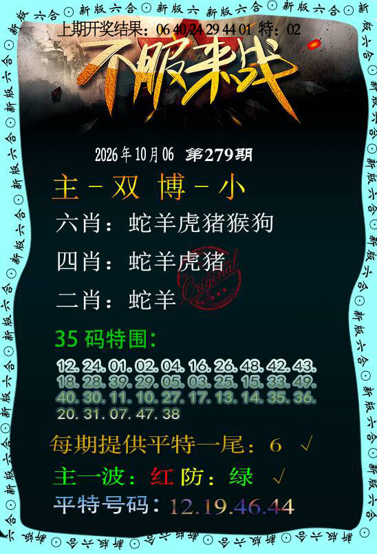 刘半仙