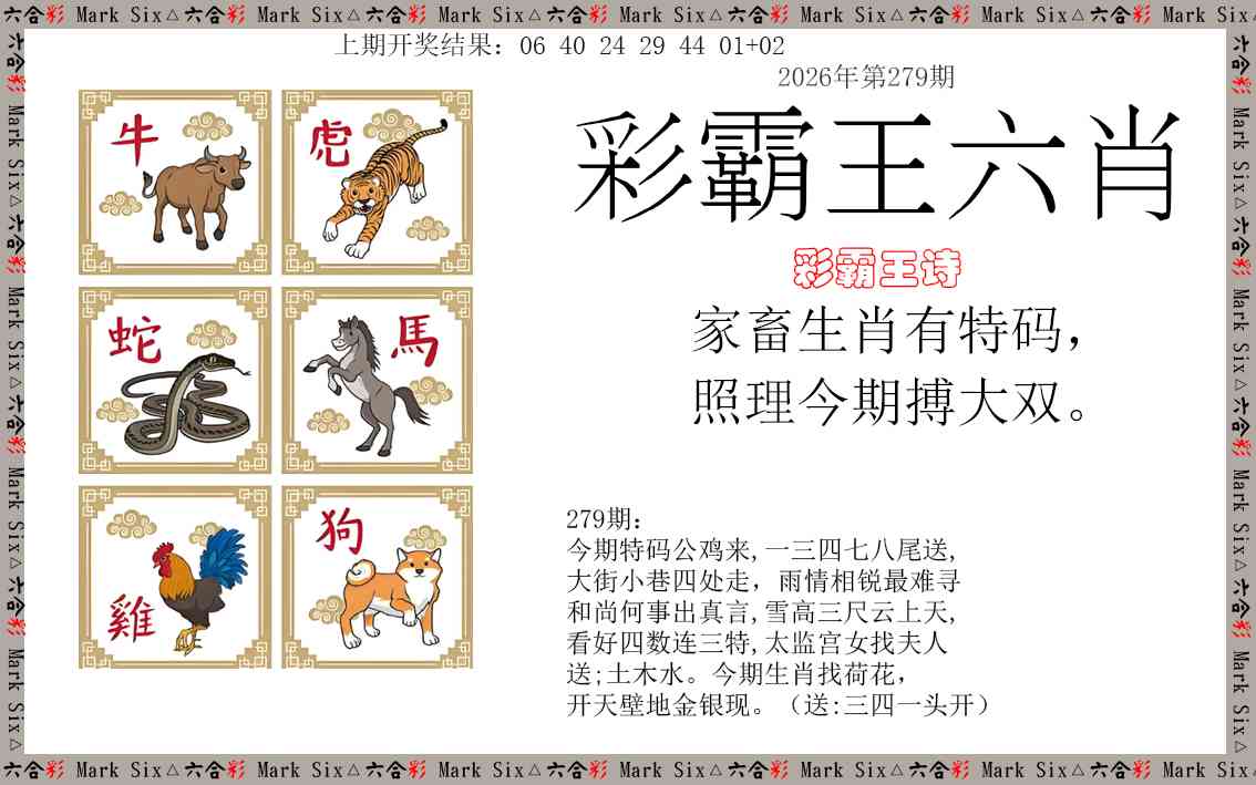 澳门百彩通