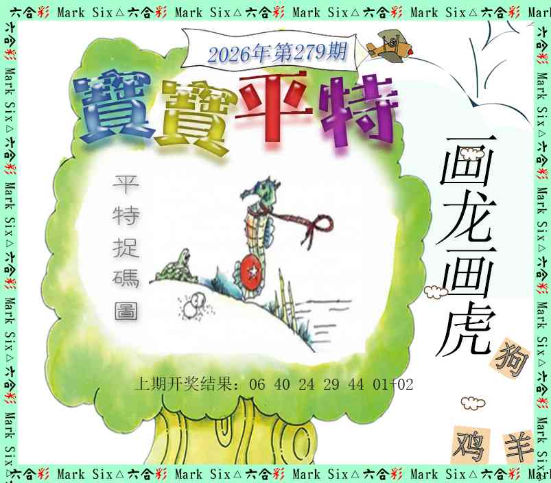 刘半仙