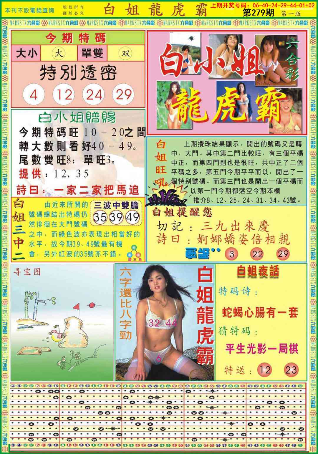 刘半仙
