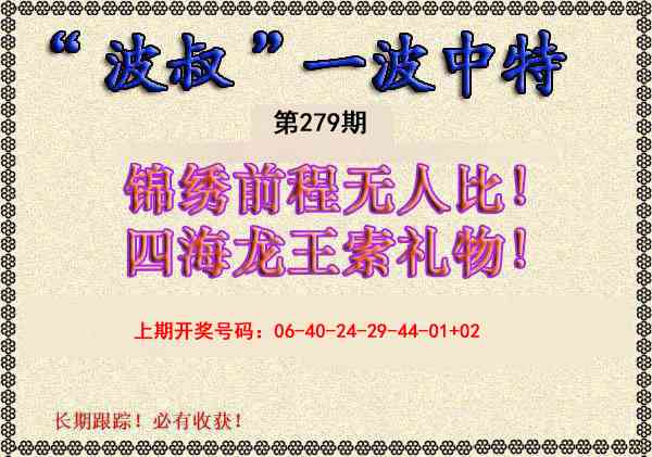 刘半仙