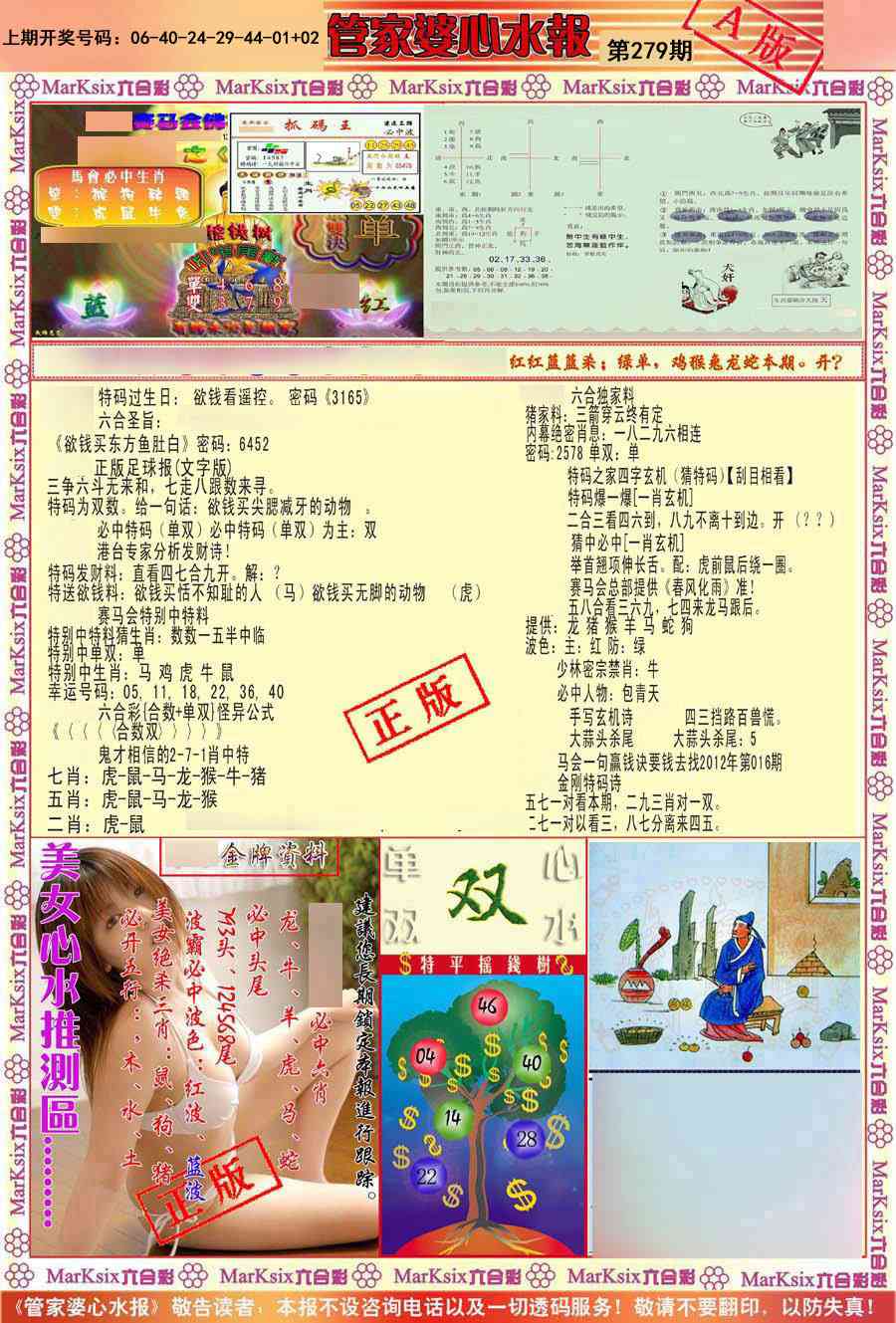 刘半仙