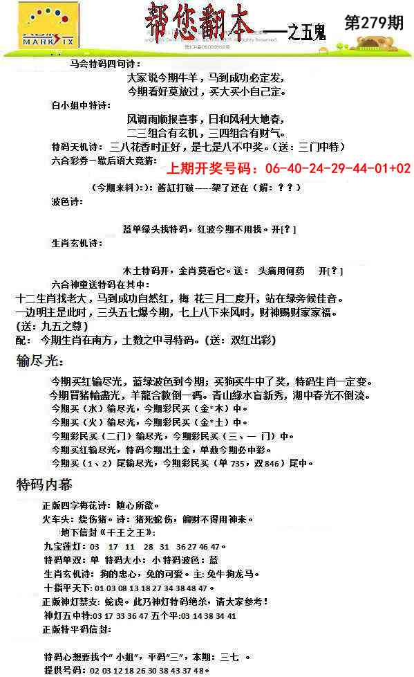 刘半仙