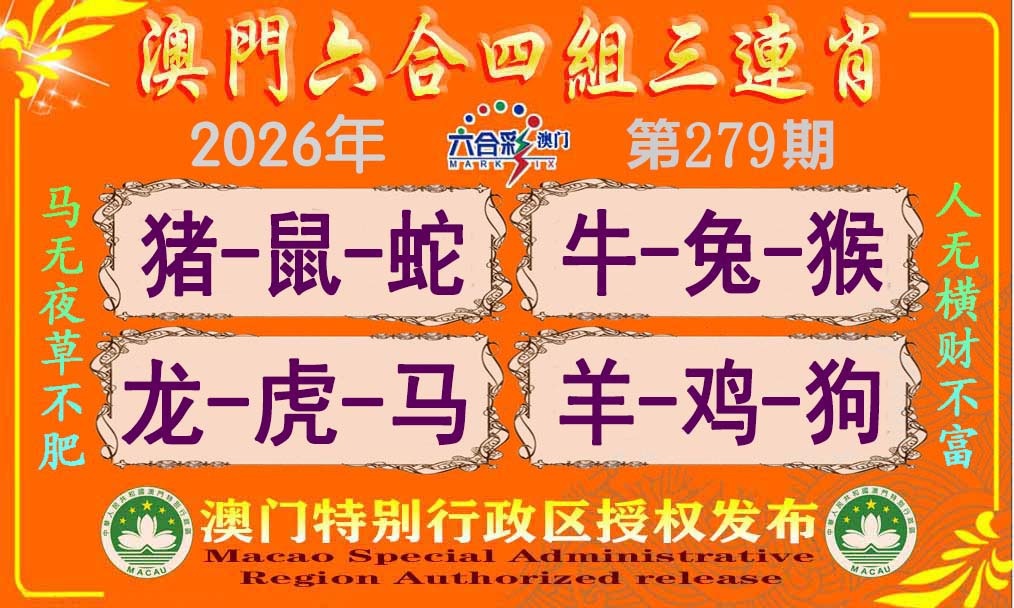 澳门百彩通