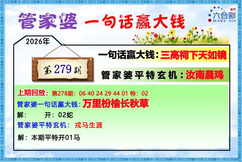 如遇图片未显示，请开奖日六点后查看