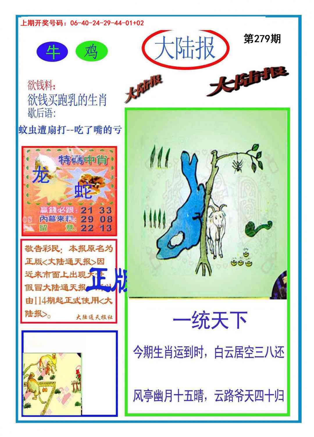 澳门百彩通
