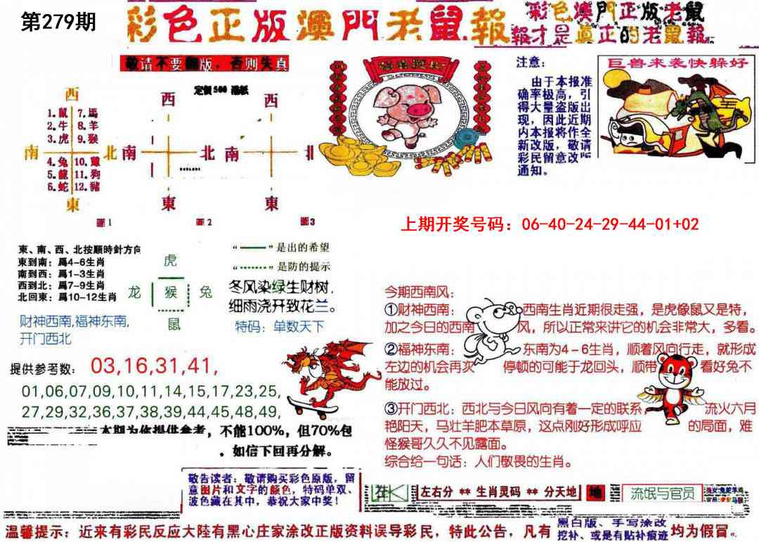 刘半仙