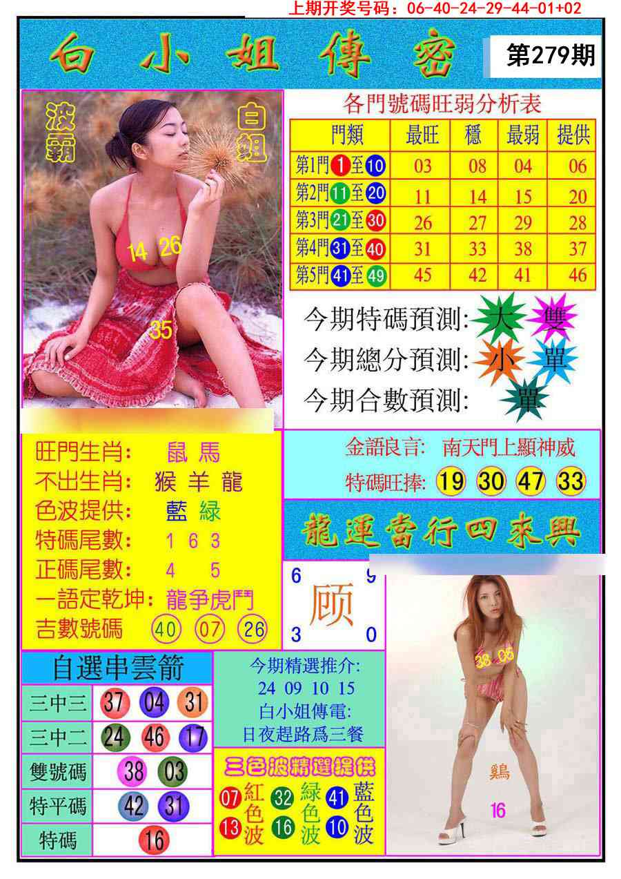刘半仙