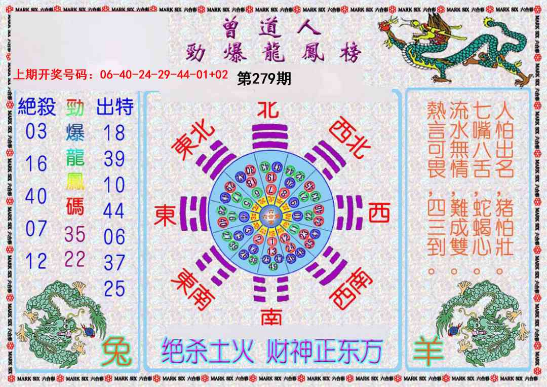 刘半仙