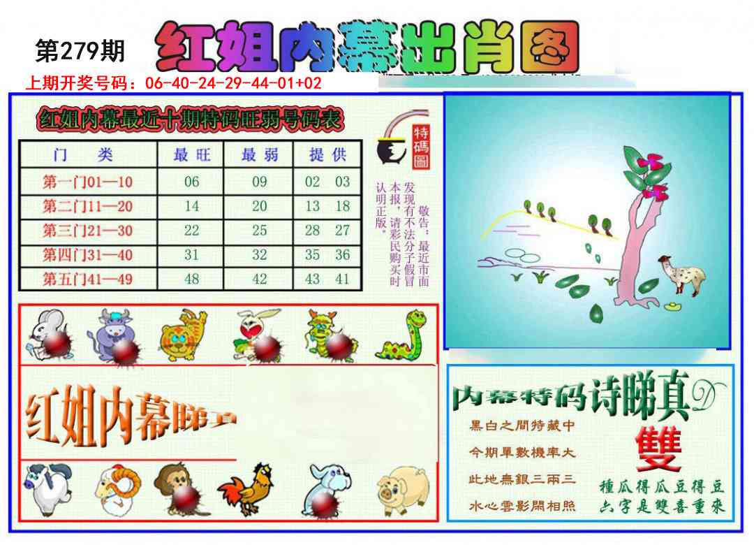 刘半仙