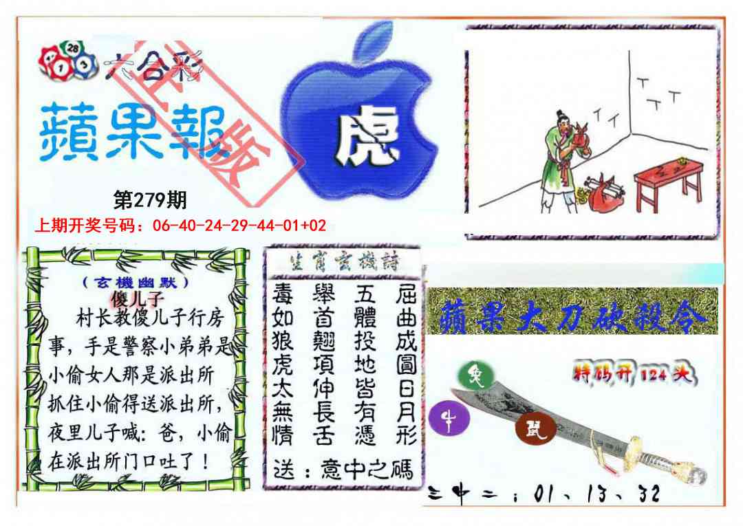 刘半仙
