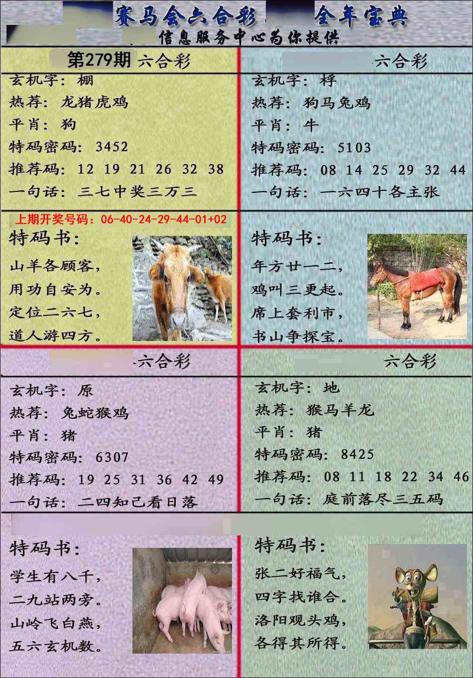 刘半仙