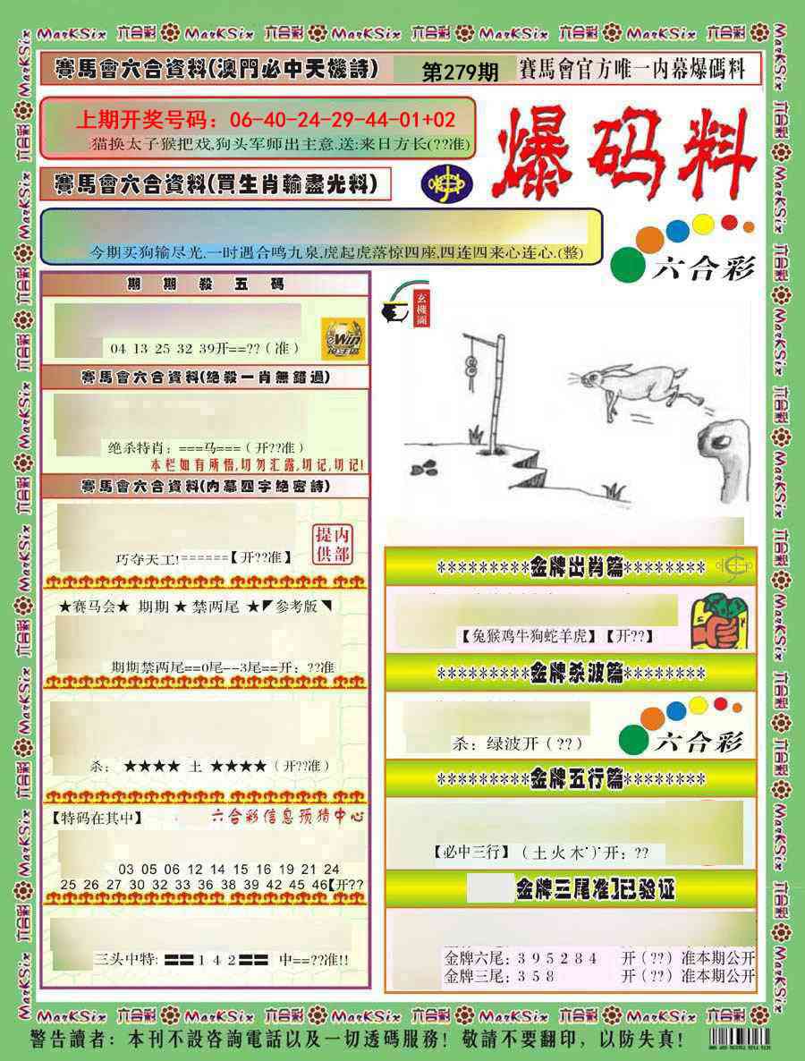 刘半仙