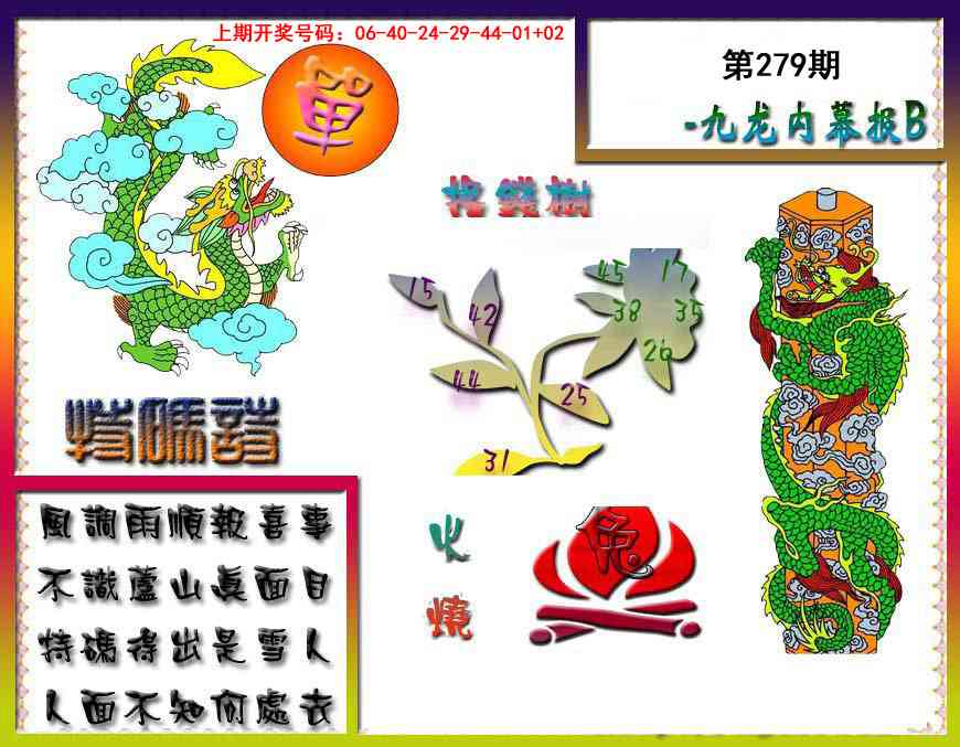 刘半仙
