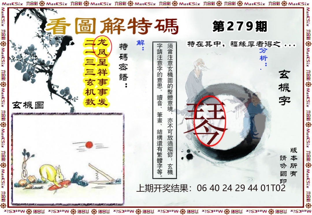 刘半仙