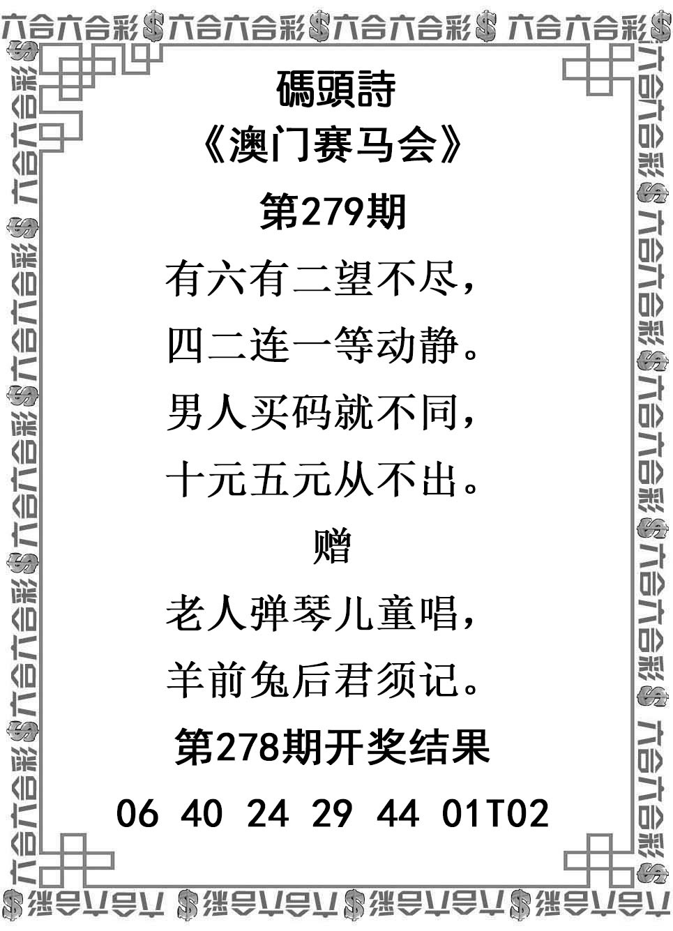 刘半仙