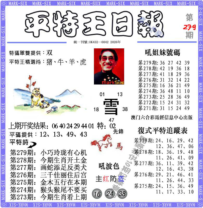 刘半仙