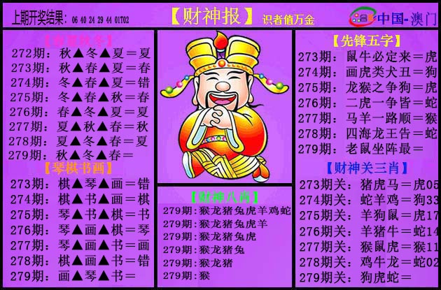 刘半仙