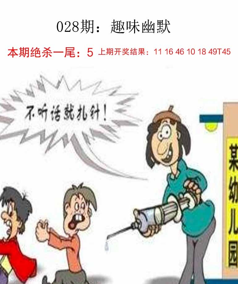 如遇图片未显示，请开奖日六点后查看