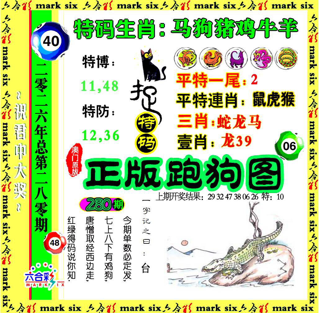 澳门横财富